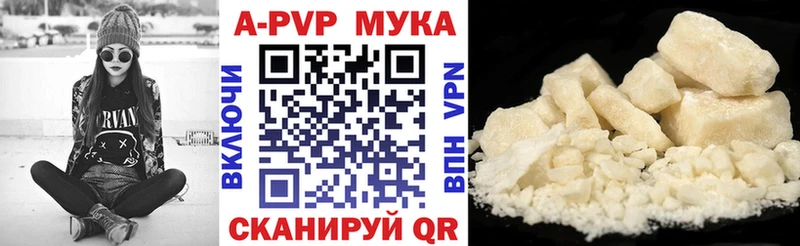 A-PVP мука  магазин  наркотиков  Бор 