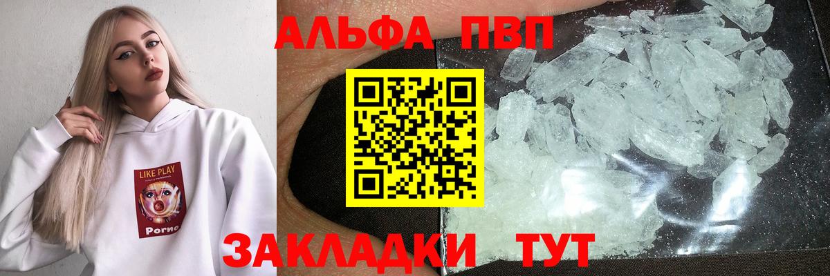 Alfa_PVP кристаллы Бор
