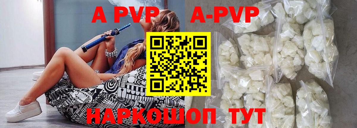 A-PVP СК  Бор  Alpha-PVP Соль  APVP  Alpha-PVP VHQ 