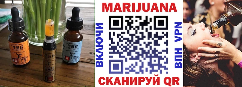 Еда ТГК конопля  Бор 