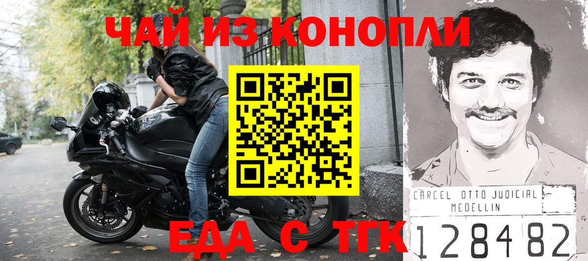 Печенье с ТГК марихуана  Бор 