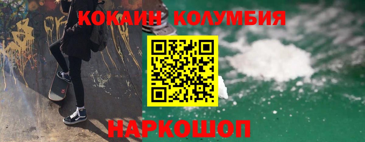 Кокаин Fish Scale Бор