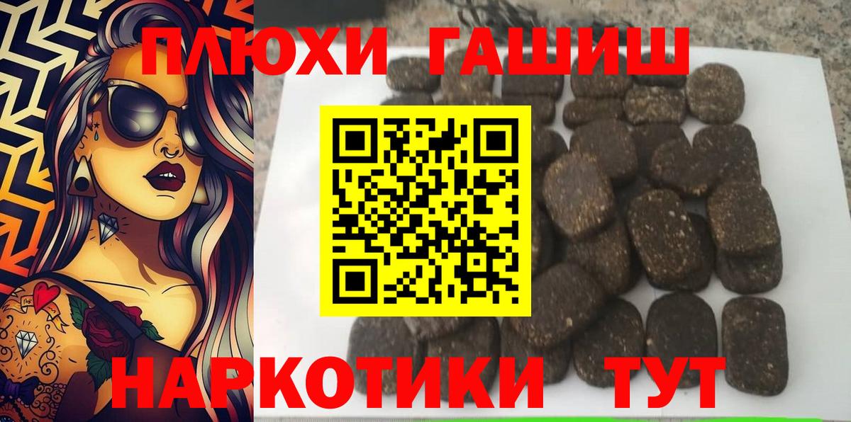 закладки  ГАШ VHQ  Вход с VPN  Бор 