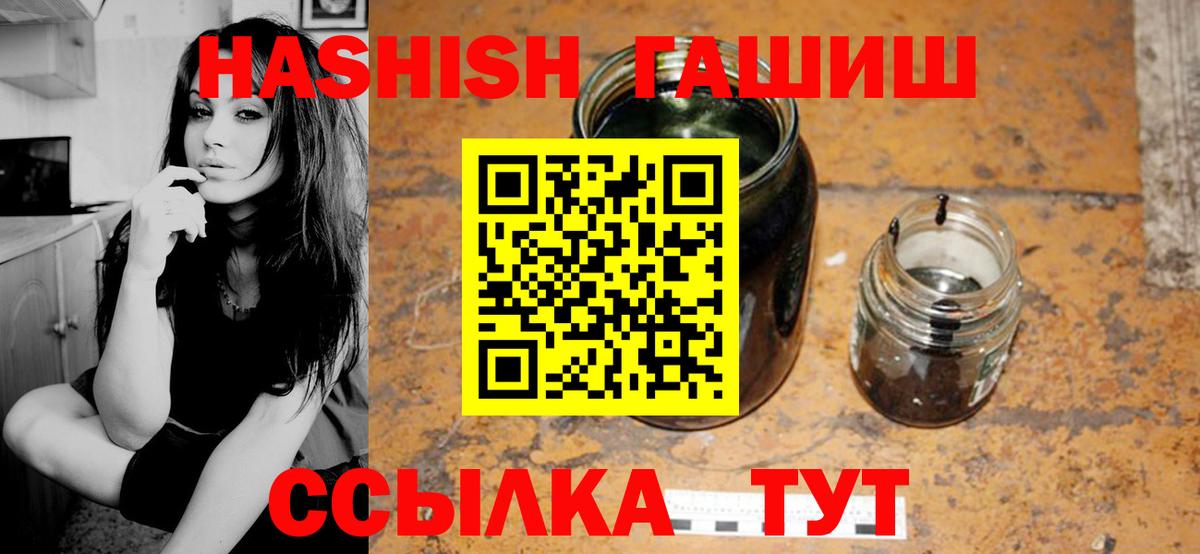 ГАШИШ гашик Бор