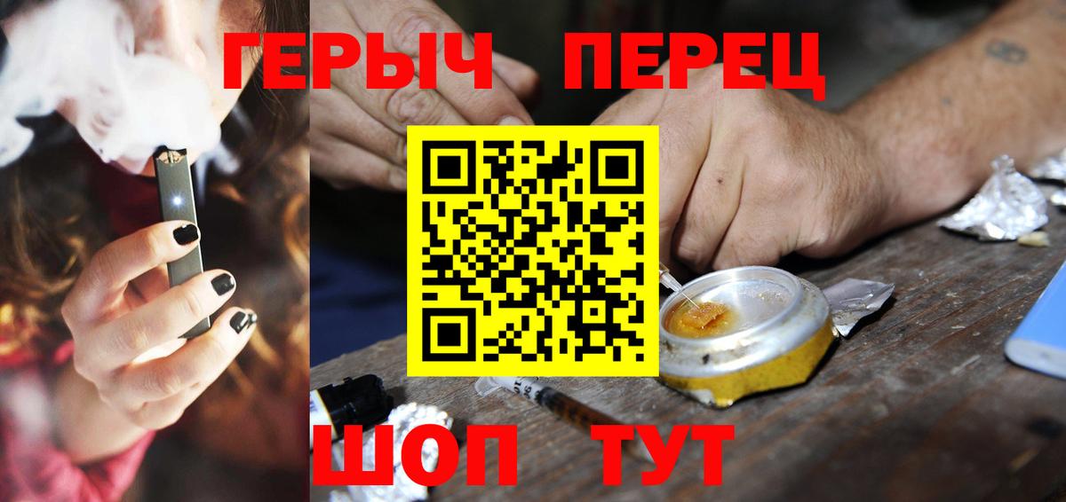 Героин белый  Вход с VPN  Бор 