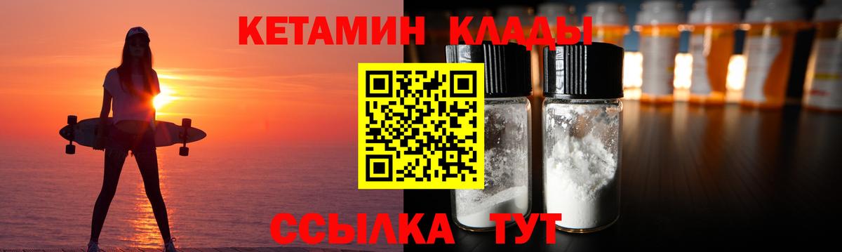 Кетамин VHQ  КЕТАМИН ketamine  Бор  Вход с VPN 
