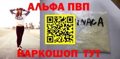 молекула духа Балаково