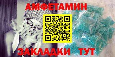 мяу мяу кристалл Бузулук