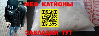 мефедрон мука Балаково
