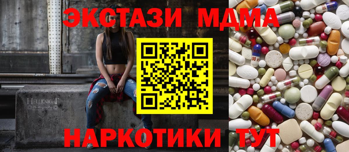 Бор  MDMA VHQ  МДМА  Вход с VPN  МДМА Molly 