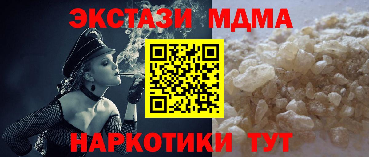MDMA  MDMA Molly  Бор  MDMA кристаллы 