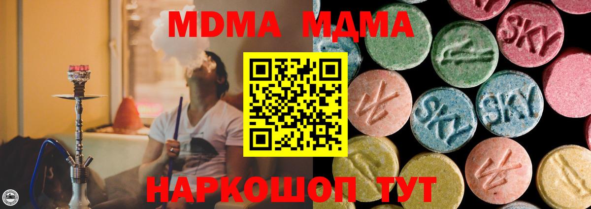 МДМА Molly Бор
