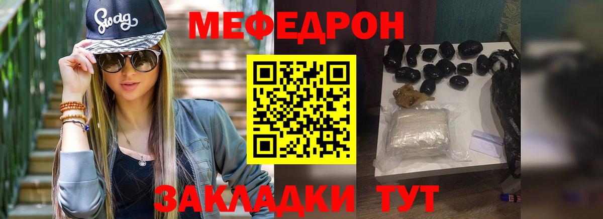 Меф VHQ  Мефедрон  Бор  Вход с VPN 