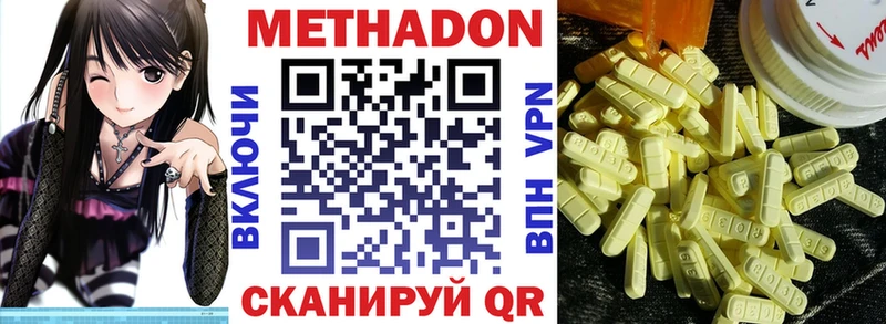 МЕТАДОН кристалл  Бор 