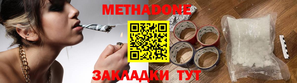Метадон VHQ Бор