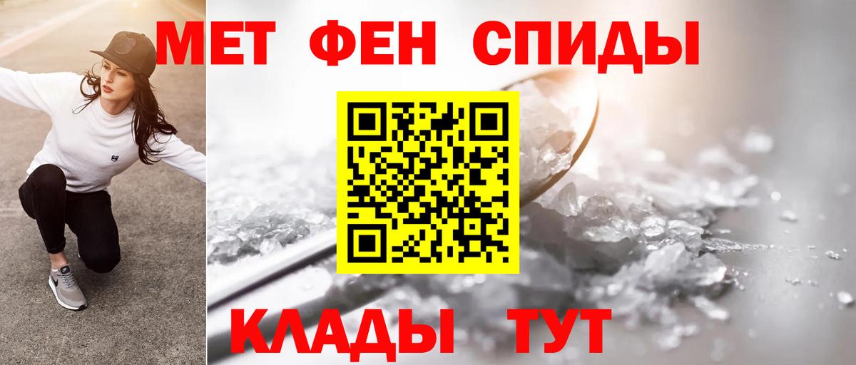Бор  МЕТАМФЕТАМИН пудра  Вход с VPN 