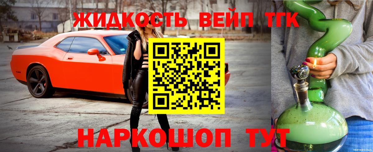 Дистиллят ТГК THC oil  ТГК жижа  Бор 