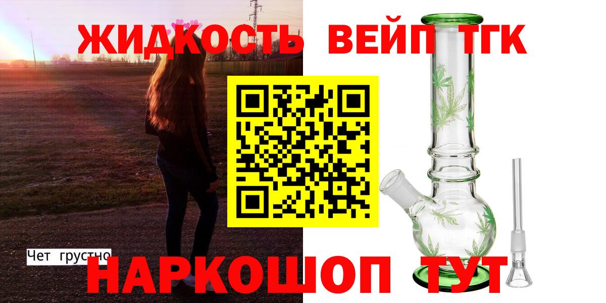 Дистиллят ТГК THC oil  Дистиллят ТГК вейп  Бор  Вход с VPN 