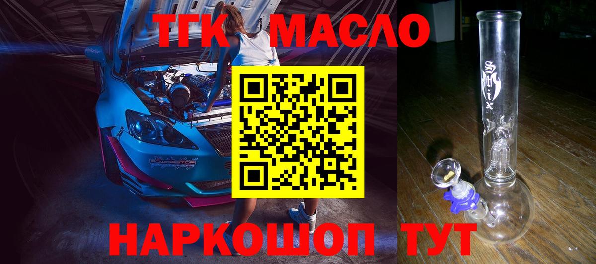 Гашиш  Alpha PVP СК   Бошки Шишки  Бошки Шишки  NBOMe  Мефедрон кристаллы  Купить закладку  COCAIN  Бор  Вейп ТГК 