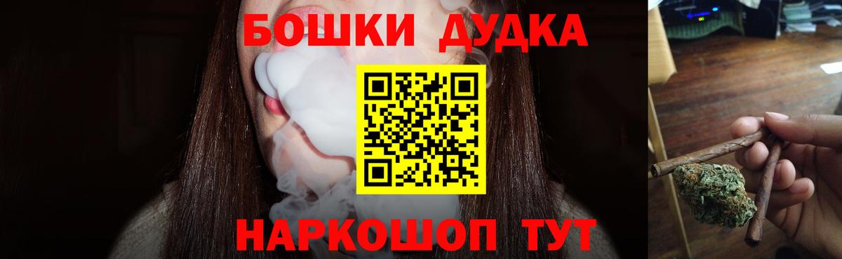 Бошки Шишки план  Вход с VPN  Шишки марихуана марихуана  Бор 